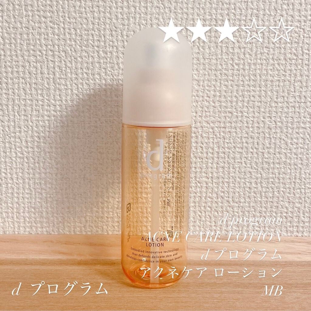 アクネケア ローション MB/d プログラム/化粧水を使ったクチコミ(1枚目)