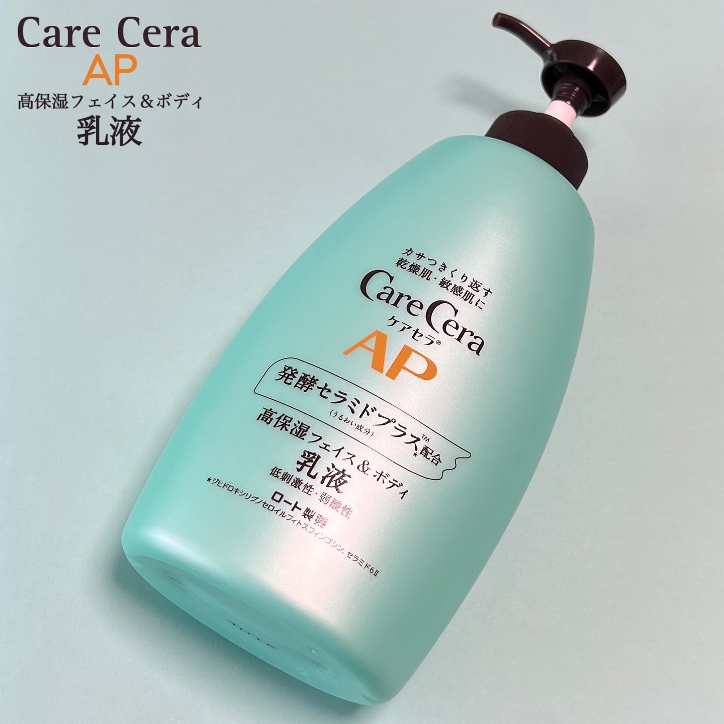 ケアセラ APフェイス＆ボディ乳液 大容量ポンプ400ml/ケアセラ/ボディミルクを使ったクチコミ（1枚目）