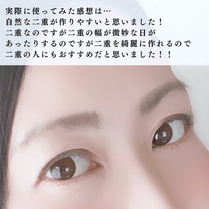 リキッドフィルム 2/ラクオリ/二重まぶた用アイテムを使ったクチコミ(6枚目)