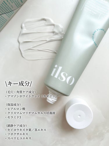 ILSO　クリーンアップマッドクリーム/ilso/洗い流すパック・マスクを使ったクチコミ（3枚目）