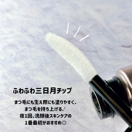 スカルプD アイラッシュセラム プレミアム/アンファー(スカルプD)/まつげ美容液を使ったクチコミ(2枚目)