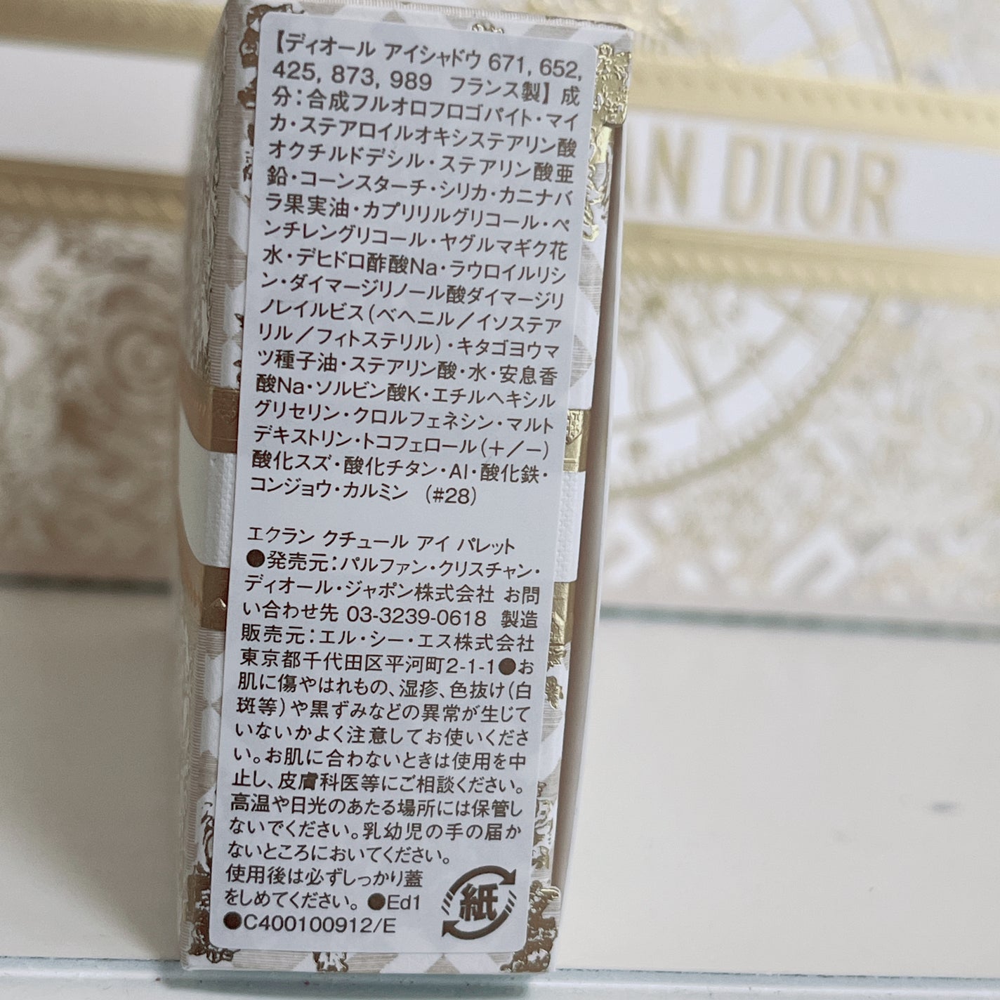 【旧】エクラン クチュール アイ パレット/Dior/マルチパレットを使ったクチコミ(4枚目)