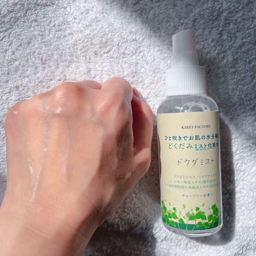 どくだみミスト化粧水/KIREI FACTORY/ミスト状化粧水を使ったクチコミ（2枚目）