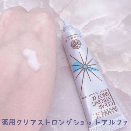 薬用 クリアストロングショット アルファ / 北の快適工房の 薬用 クリアストロングショット アルファ / 北の快適工房の