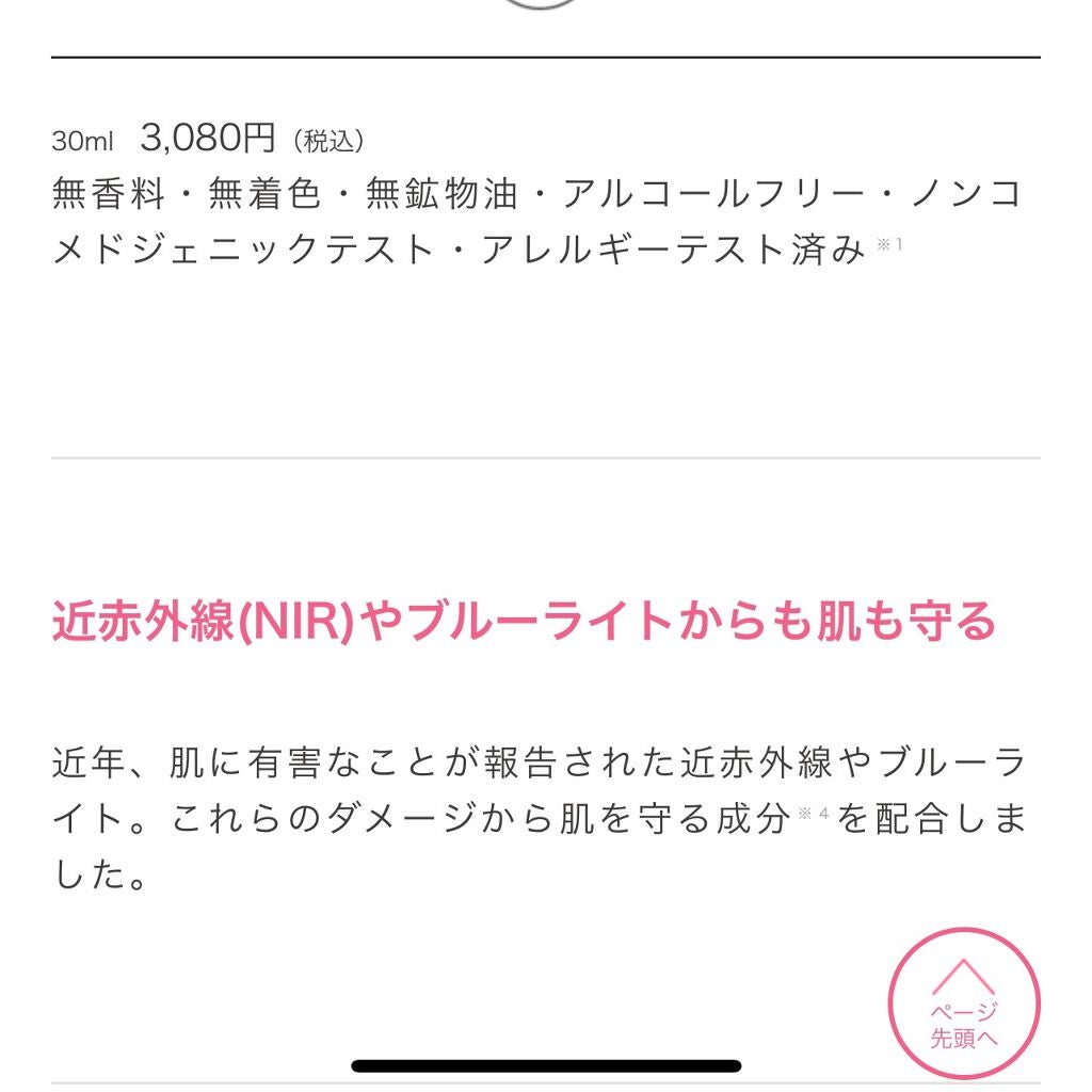 UVローション/PLUSRESTORE/日焼け止めローションを使ったクチコミ(10枚目)