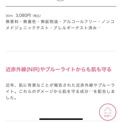 UVローション/PLUSRESTORE/日焼け止めローションを使ったクチコミ(10枚目)