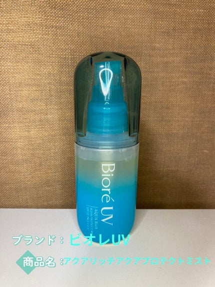 ビオレUV アクアリッチ アクアプロテクトミスト/ビオレ/日焼け止めミスト・スプレーを使ったクチコミ(2枚目)