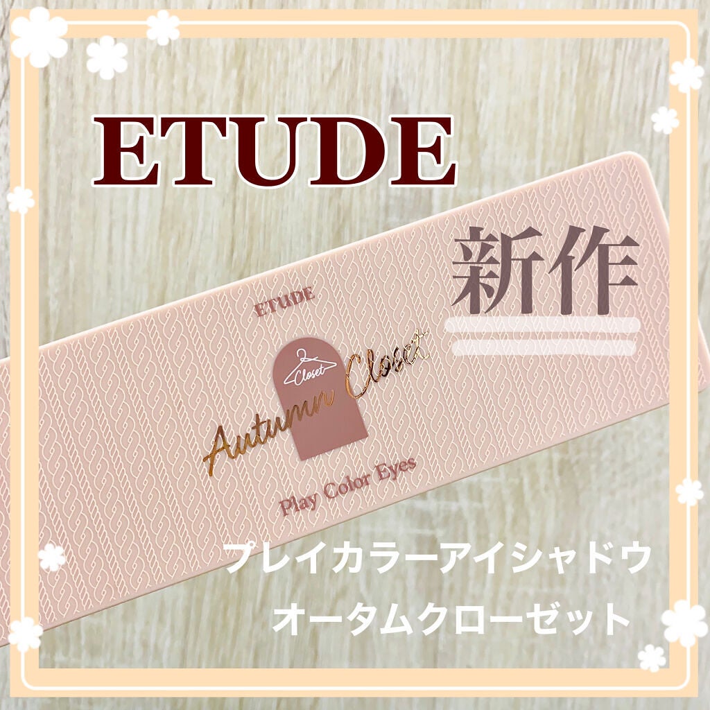 プレイカラー アイシャドウ/ETUDE/アイシャドウパレットを使ったクチコミ(1枚目)