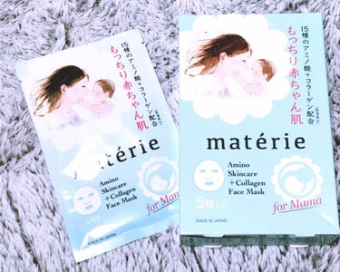 ‪第2広報室(@Dai2_Koho)さんからmaterieというパックが届きました😍‬

‪液がひたひたで顔にスーッと馴染んでくれます！‬
‪ベタつかず保湿もしっかりしてくれる感じがしてとても良きです✨