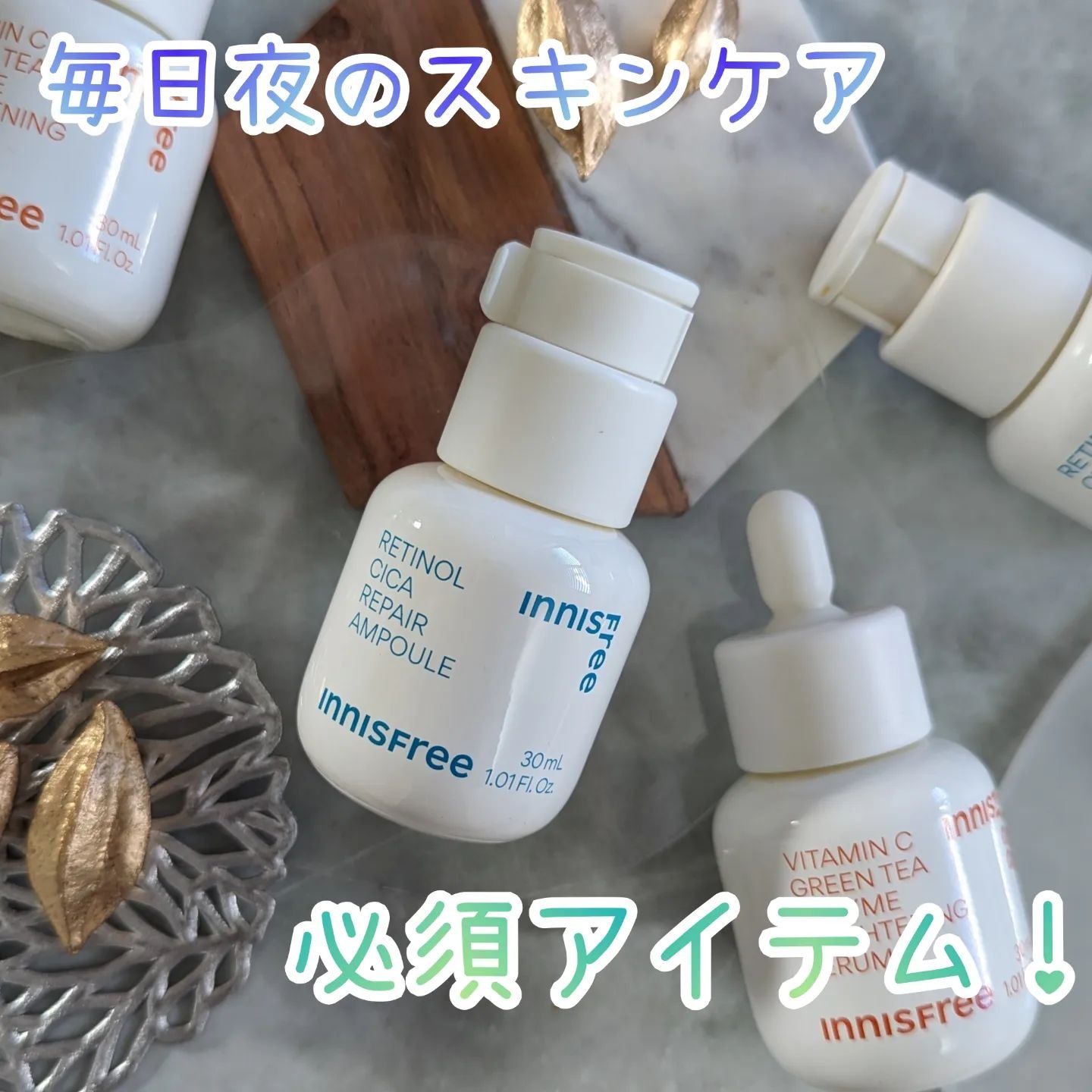 レチノール　シカ　リペア　セラム/innisfree/美容液を使ったクチコミ（1枚目）