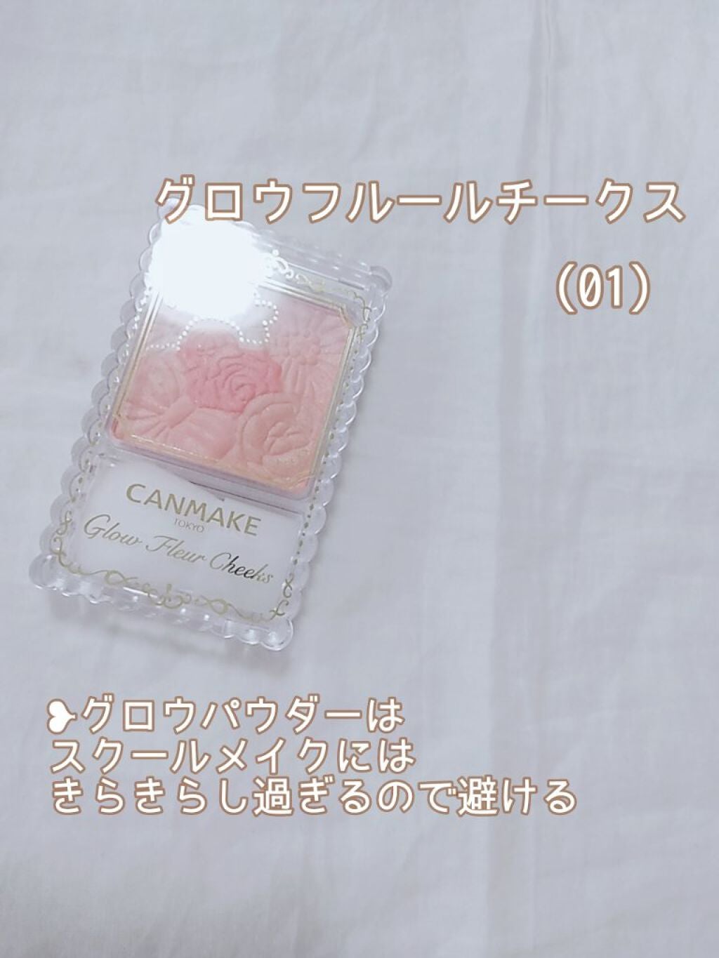 ステイオンバームルージュ/キャンメイク/口紅を使ったクチコミ(3枚目)