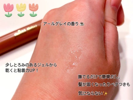 ポイントリペア/plus eau/ヘアジェルを使ったクチコミ(3枚目)