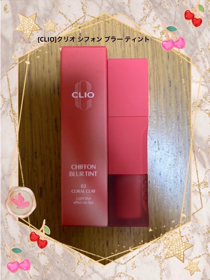 シフォンブラーティント/CLIO/リップティントを使ったクチコミ(1枚目)