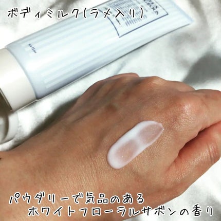 ボディクリーム/MIEUX LUXGEOUS(ミューラグジャス)/ボディクリームを使ったクチコミ(3枚目)