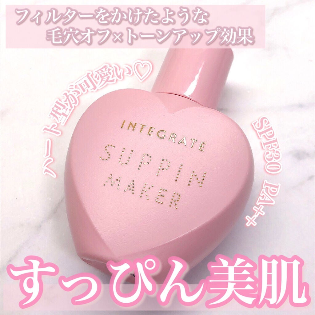 すっぴんメイカー CCリキッド/インテグレート/CCクリームを使ったクチコミ(1枚目)