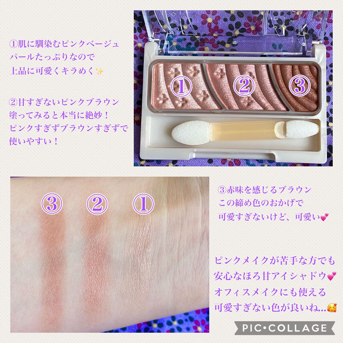 トーンアップアイシャドウ/CEZANNE/アイシャドウパレットを使ったクチコミ（3枚目）