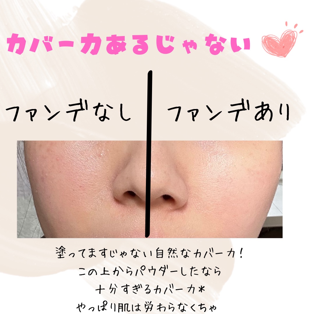 エッセンス スキングロウ ファンデーション/SHISEIDO/リキッドファンデーションを使ったクチコミ（2枚目）