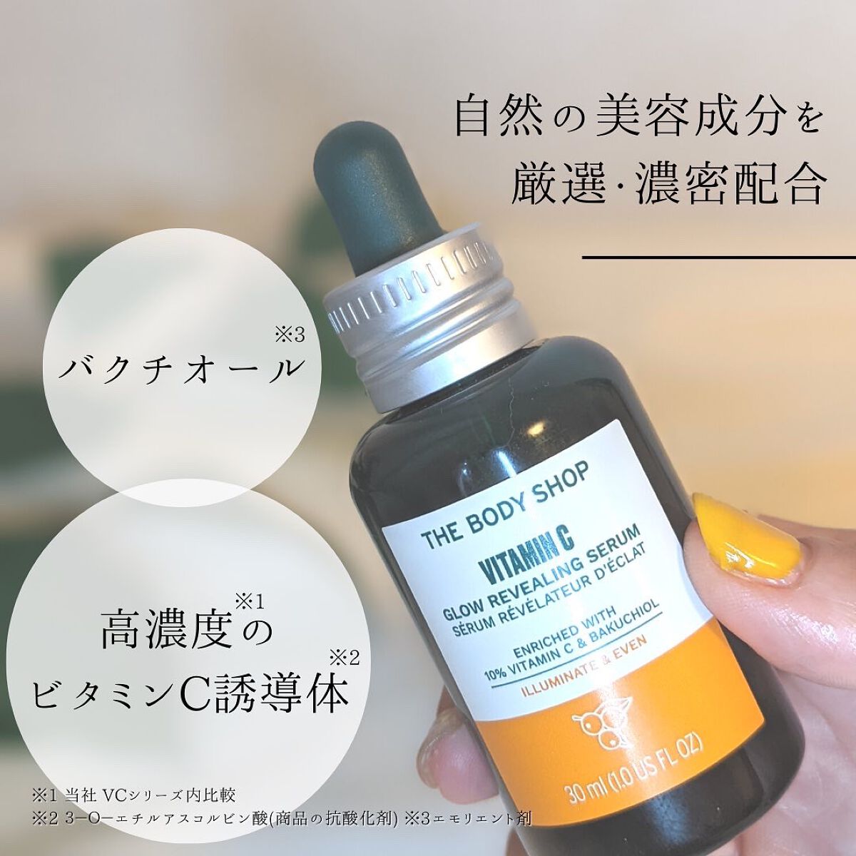 C10 グロウ セラム/THE BODY SHOP/美容液を使ったクチコミ（3枚目）