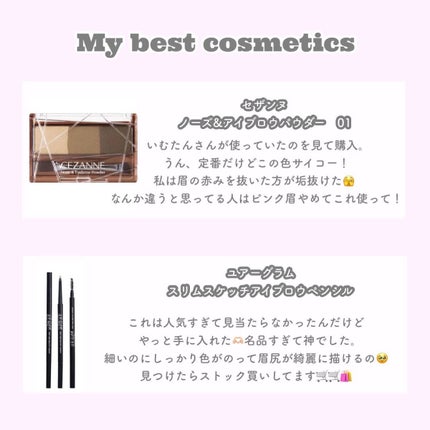 ノーズ&アイブロウパウダー/CEZANNE/パウダーアイブロウを使ったクチコミ(5枚目)