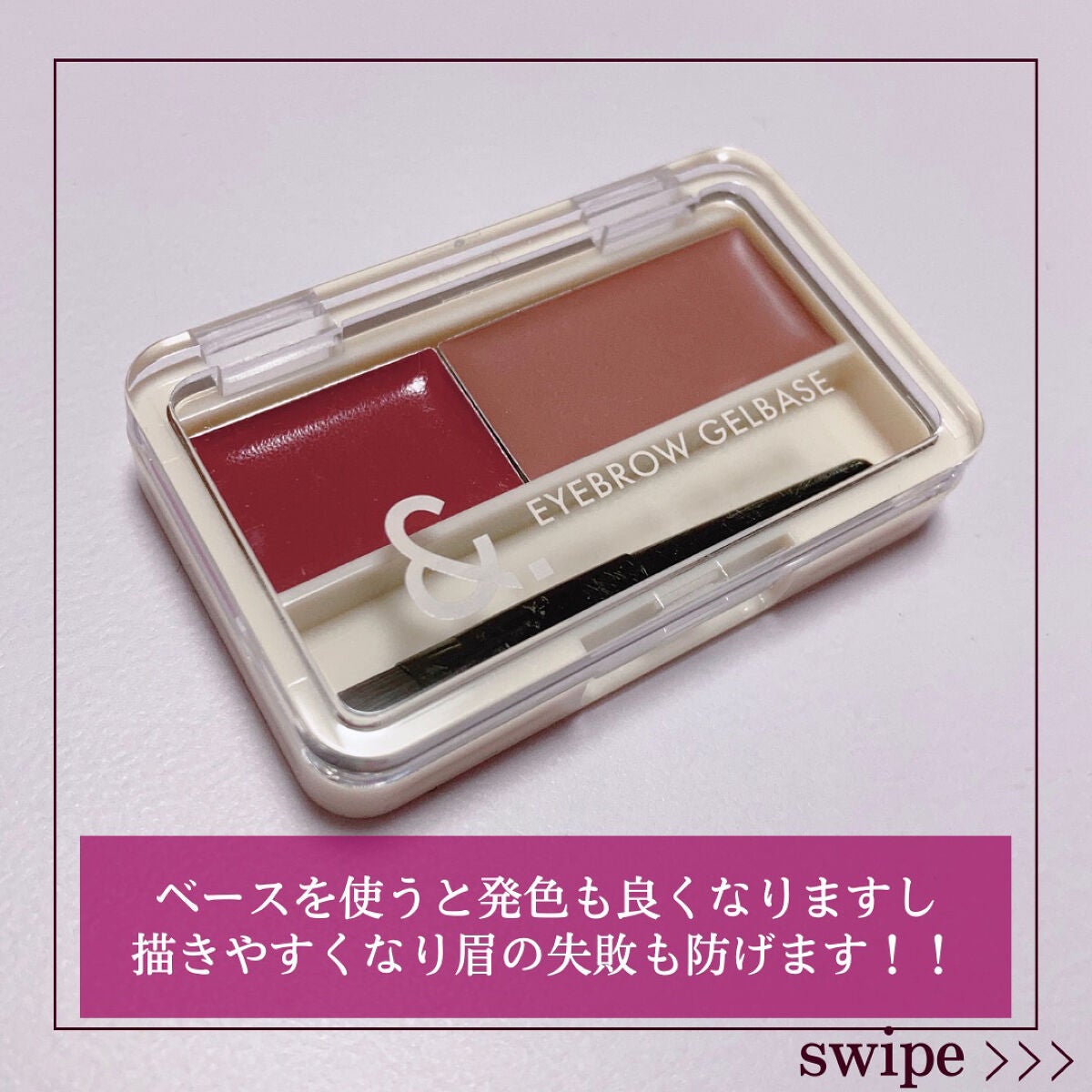 &.眉ジェルベース/DAISO/その他アイブロウを使ったクチコミ(6枚目)