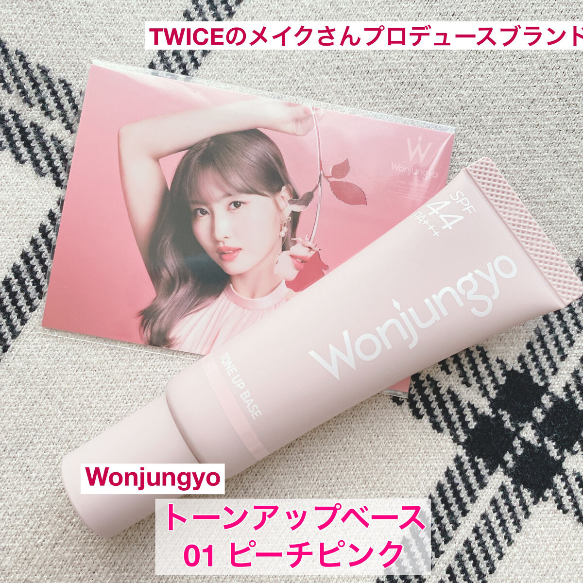 ウォンジョンヨ トーンアップベース/Wonjungyo/化粧下地を使ったクチコミ（1枚目）