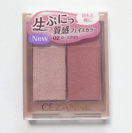 フェイスグロウカラー/CEZANNE/クリームハイライトを使ったクチコミ(1枚目)