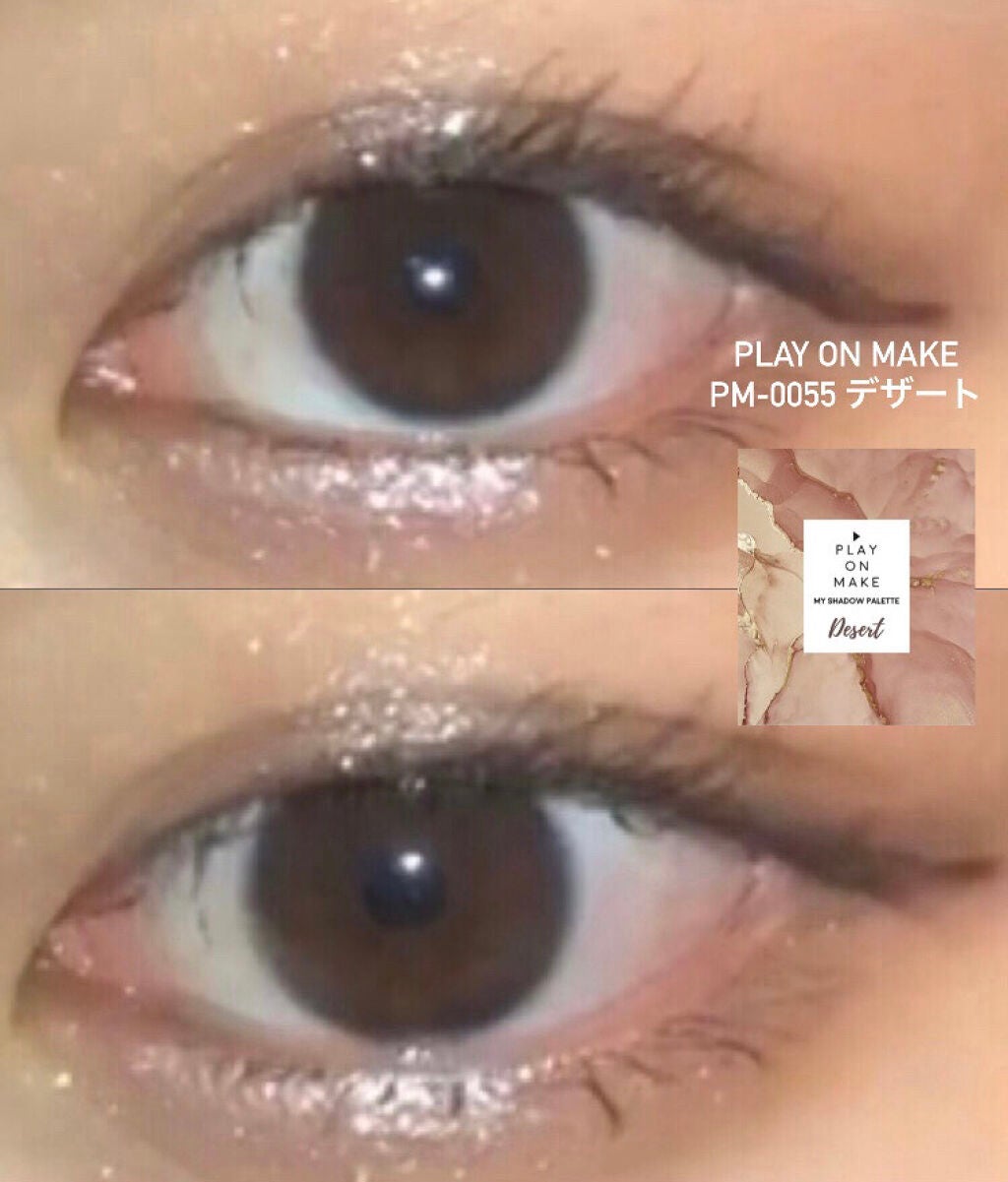 マイシャドウパレット/play on make/アイシャドウパレットを使ったクチコミ(1枚目)