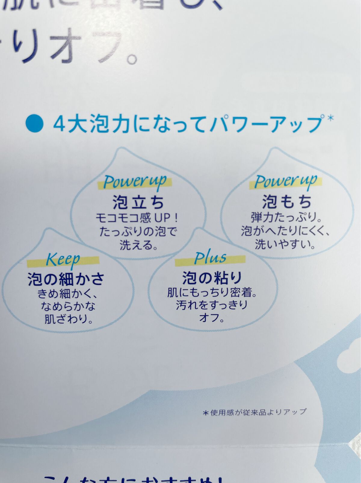 トランシーノ薬用クリアウォッシュEX/トランシーノ/洗顔フォームを使ったクチコミ(2枚目)