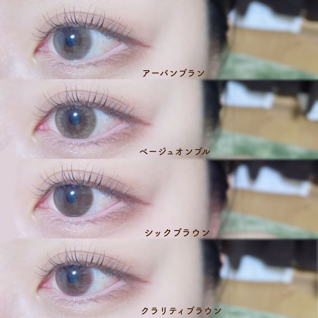 エルージュ 2weeks ベージュオンブル/éRouge/２週間（２WEEKS）カラコンを使ったクチコミ（2枚目）