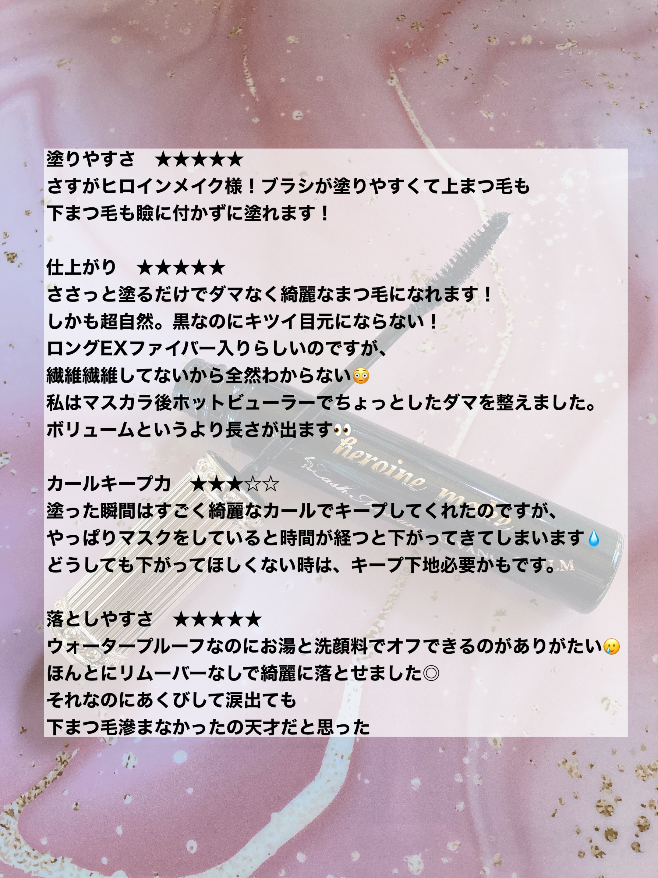 ヒロインメイク リアルラッシュマスカラ アドバンストフィルム/ヒロインメイク/マスカラを使ったクチコミ（3枚目）