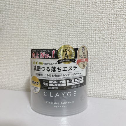クレンジングバーム ブラック/CLAYGE/クレンジングバームを使ったクチコミ(8枚目)