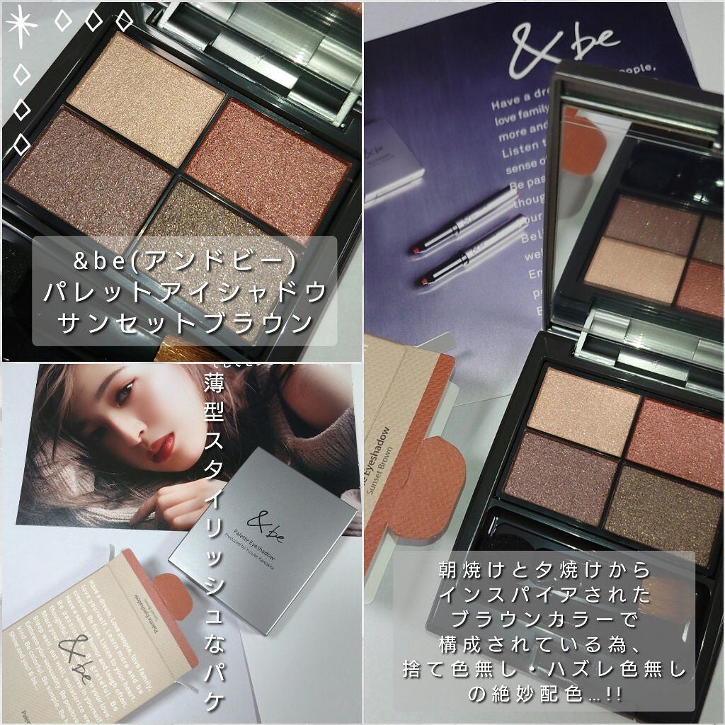 パレットアイシャドウ/&be/アイシャドウパレットを使ったクチコミ(2枚目)