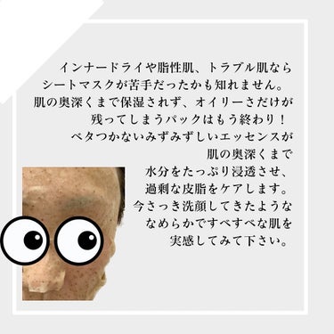ku_kigumi on LIPS 「.nunbuzin4番ひんやりクーリングシートマスク顔のほてり..」（3枚目）