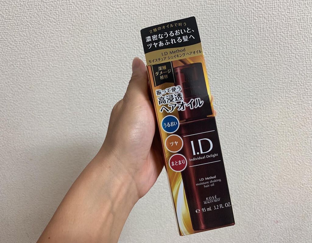  I．D メソッド モイスチュア シェイキング ヘアオイル/コーセー ビューティー ネクスト/ヘアオイルを使ったクチコミ（2枚目）