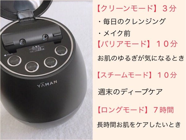 ブライトクリーン/YA-MAN TOKYO JAPAN/美顔器・マッサージ by suu_