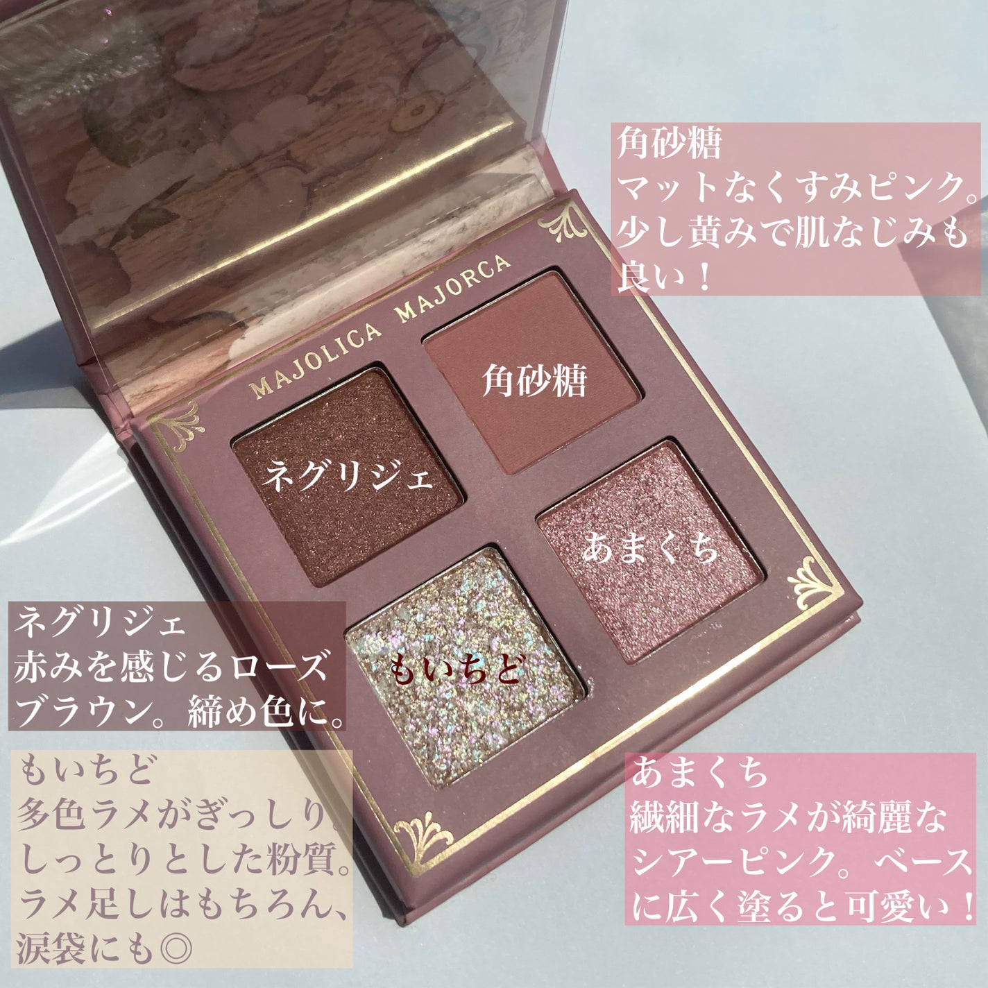 シャドーフラッシュ /MAJOLICA MAJORCA/アイシャドウパレットを使ったクチコミ(2枚目)