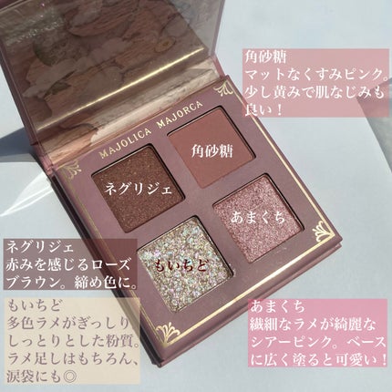 シャドーフラッシュ /MAJOLICA MAJORCA/アイシャドウパレットを使ったクチコミ(2枚目)