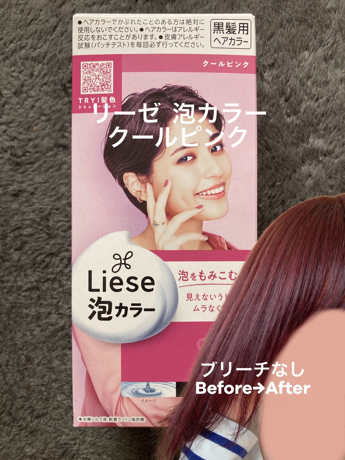 泡カラー/リーゼ/ヘアカラーを使ったクチコミ（1枚目）