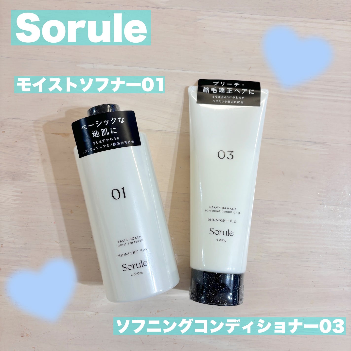 モイストソフナー 01ベーシックスカルプ/Sorule/市販シャンプーを使ったクチコミ(1枚目)