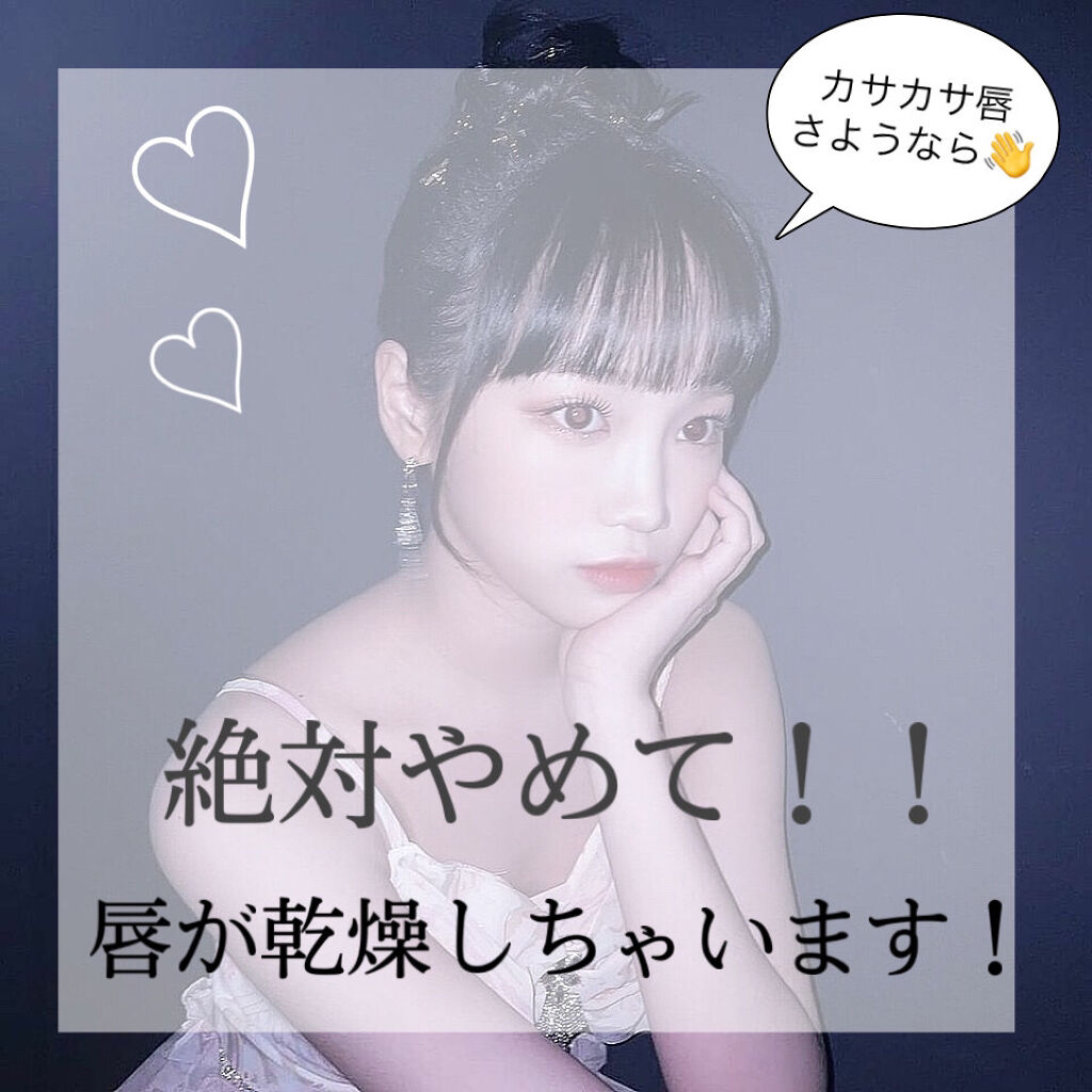 DHC 薬用リップクリーム/DHC/リップクリームを使ったクチコミ（1枚目）