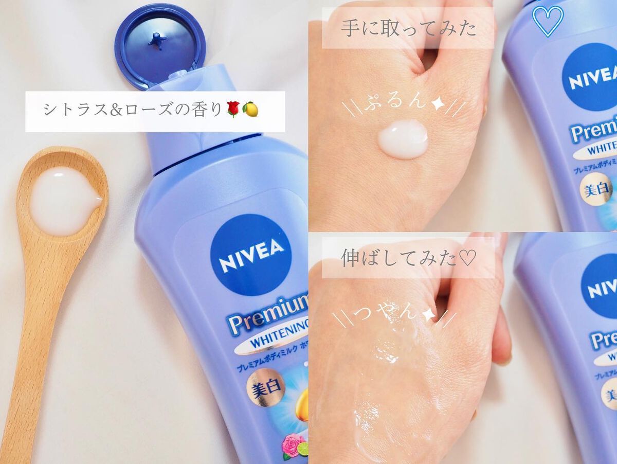 プレミアムボディミルク ホワイトニング【医薬部外品】 /ニベア/ボディミルクを使ったクチコミ(3枚目)