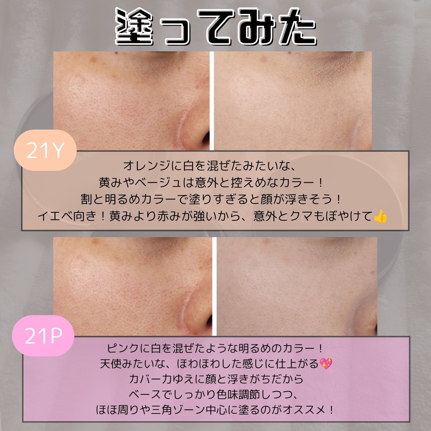 ネーミング ゼログラビティ カバーフィットクッション/NAMING./クッションファンデーションを使ったクチコミ(3枚目)