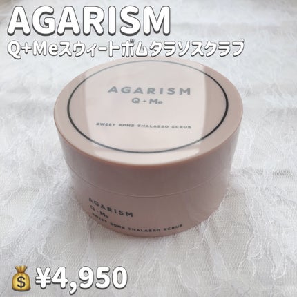 Q+Me スウィート ボム タラソ スクラブ/AGARISM/バスト・ヒップケアを使ったクチコミ(2枚目)