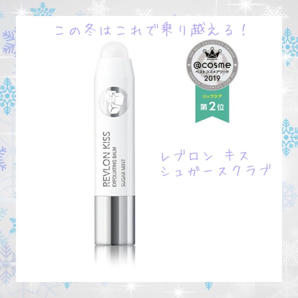 レブロン キス シュガー スクラブ/REVLON/リップスクラブを使ったクチコミ(1枚目)