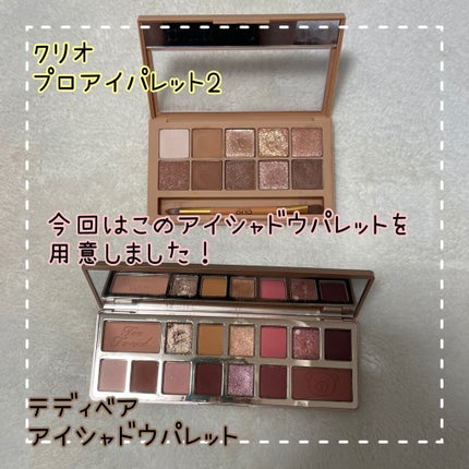 テディ ベア アイシャドウ パレット/Too Faced/アイシャドウパレットを使ったクチコミ(2枚目)