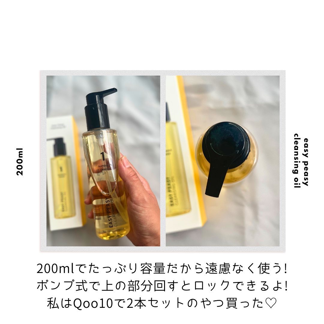 1番 さっぱりすっきりクレンジングオイル/numbuzin/オイルクレンジングを使ったクチコミ（2枚目）