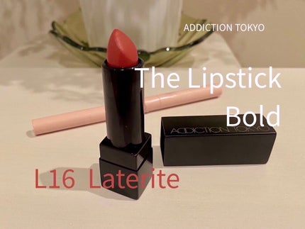 ザ リップスティック ボールド/ADDICTION/口紅を使ったクチコミ(1枚目)
