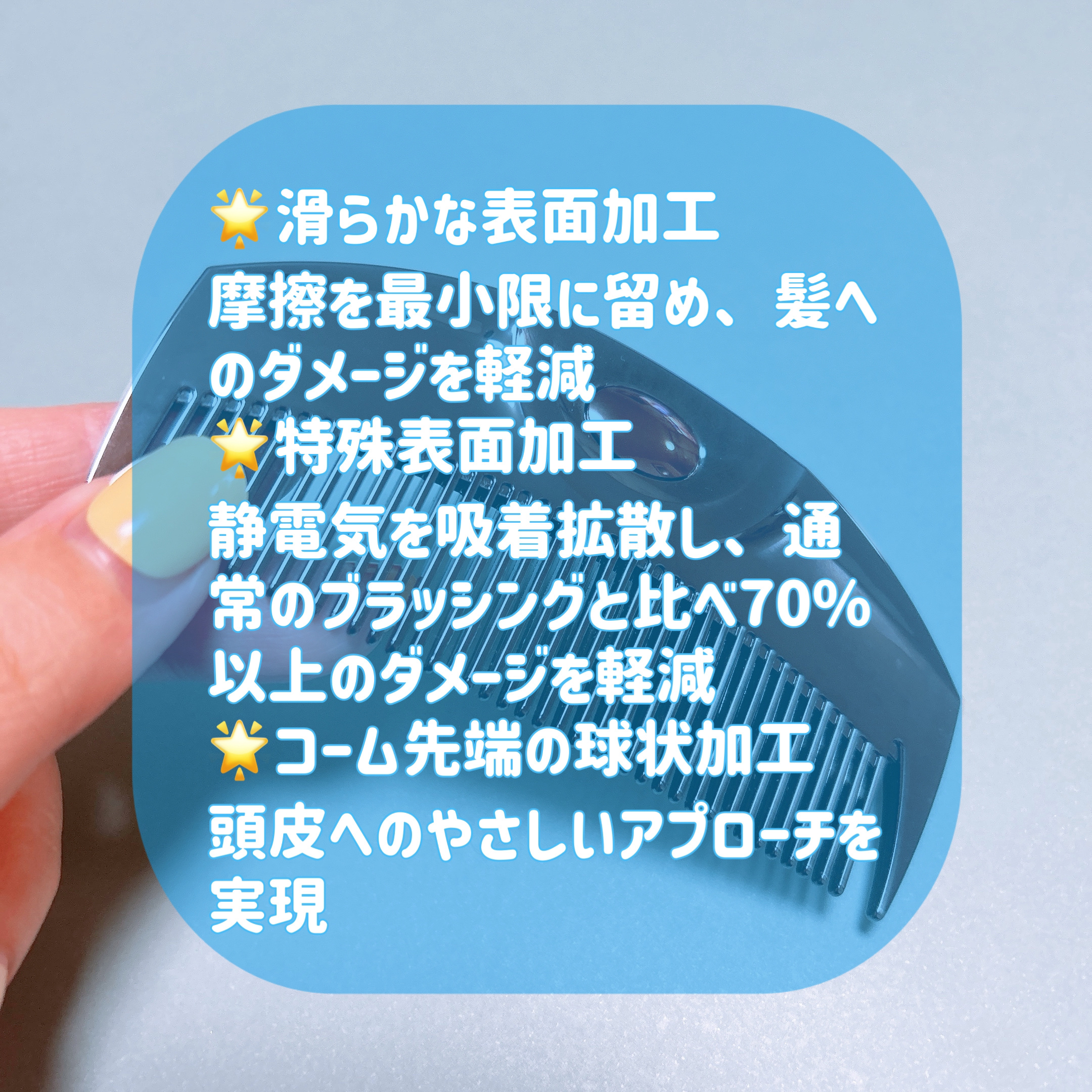 PG ツキ プレミアムブラック/LOVECHROME/ヘアコームを使ったクチコミ（2枚目）