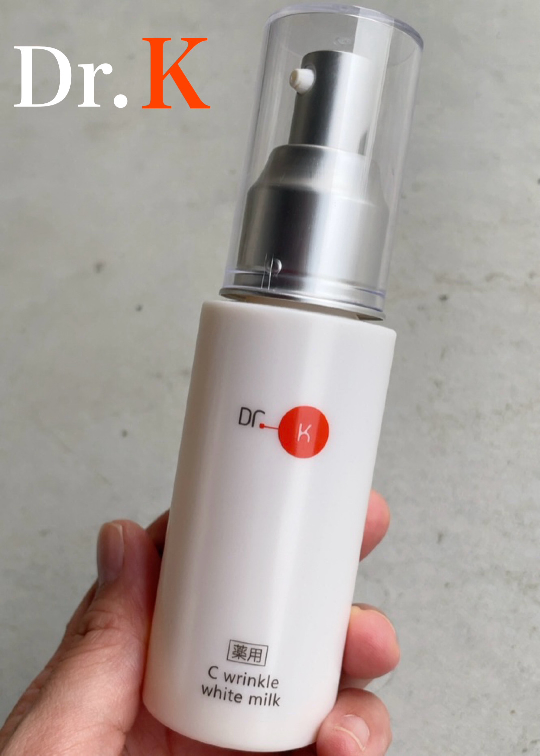 ドクターケイ 薬用Cリンクルホワイトミルク＜医薬部外品＞/ドクターケイ/乳液を使ったクチコミ（1枚目）