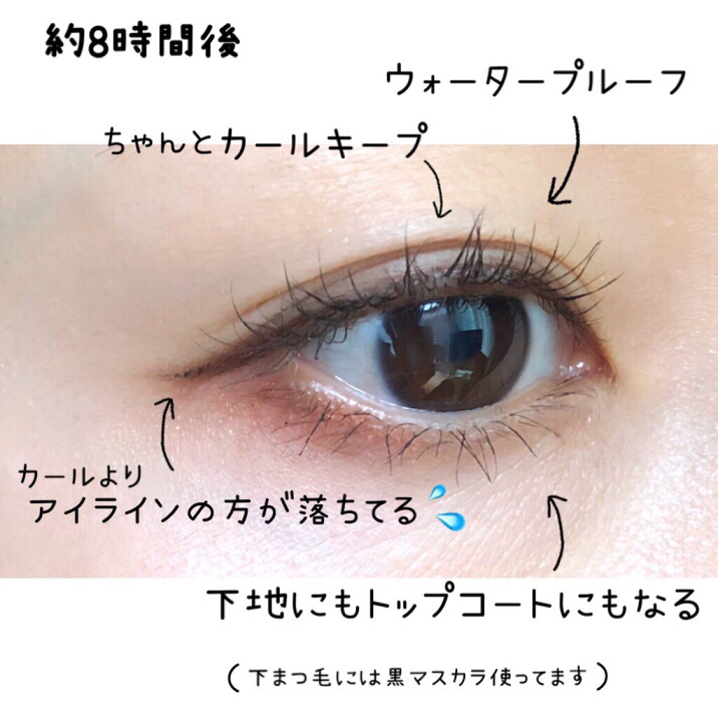クイックラッシュカーラー/キャンメイク/マスカラ下地を使ったクチコミ(2枚目)